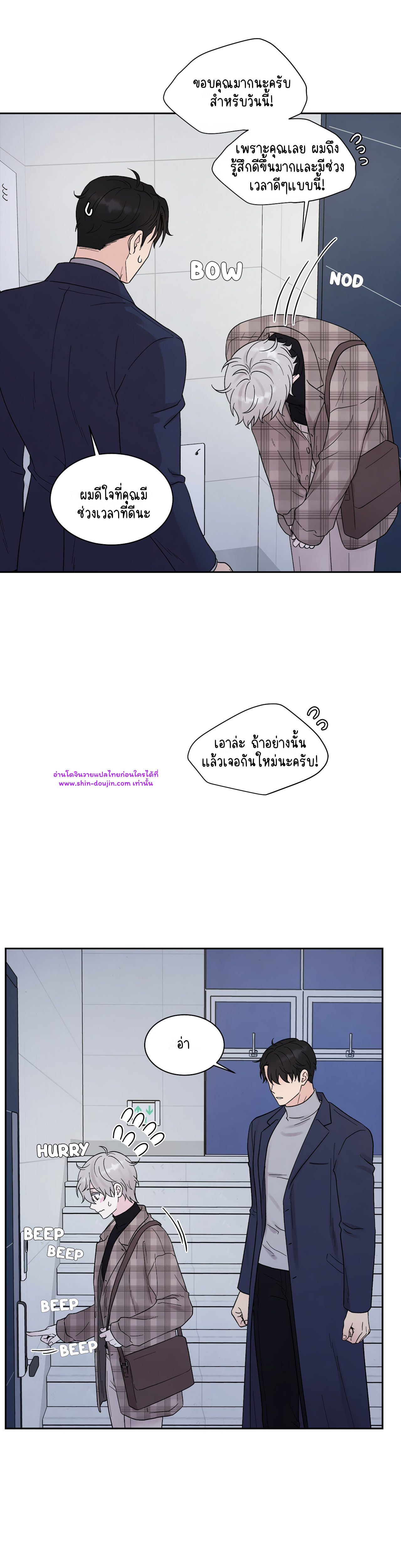 What Is It If It’s Not Fate EP 14